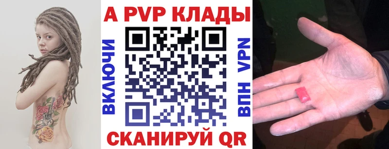 Купить Межгорье A-PVP Crystall