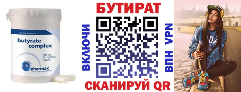 Купить  Межгорье  Бутират оксана 