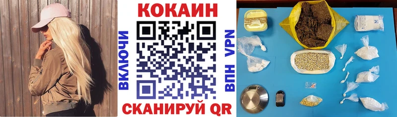 COCAIN VHQ  Купить  Межгорье 