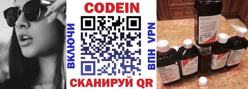 Кодеиновый сироп Lean Purple Drank  Купить где  Межгорье 