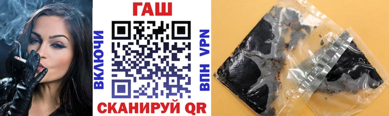 ГАШ hashish  Купить закладки  Межгорье 