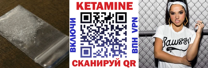 Купить где  Межгорье  КЕТАМИН VHQ 