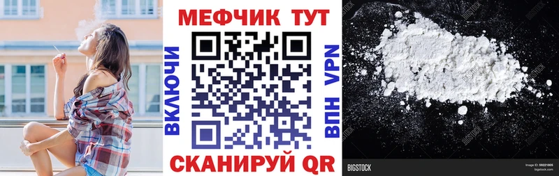 Купить закладки Межгорье Меф кристаллы
